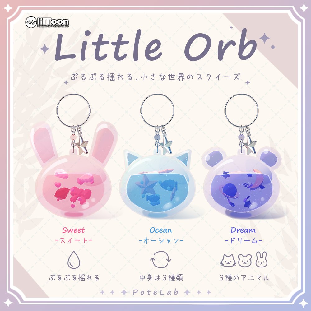 potelab_3D's tweet photo. 🫧期間限定セール🫧
ぷるぷる揺れるスクイーズ✨
7/3（金）まで！

アクセサリーやキーホルダーとして付けても良し！
手に持って伸ばしたり揺らして遊んでね(/・ω・)/
#VRChat #PoteLab https://t.co/28aPBUO27m