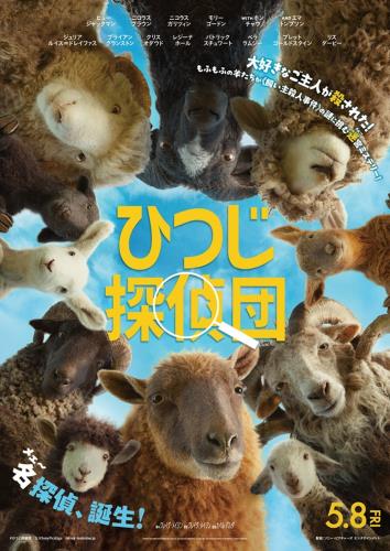 cwmoss7's tweet photo. #ひつじ探偵団　📺prime📌飼い主（ヒュー・ジャックマン）が毒殺され、「食肉」危機が迫る牧場の羊たちが生前、主人が読み聞かせた「推理小説」を参考に犯人探しに挑む。🎬ベイブ！95想起のアニマトロニクスで、羊たちを擬人化。賢く、愛らしく（冬生まれで仲間はずれの仔山羊😍）、暫し癒やし余韻👍🏻
＊弁護士役でエマ・トンプソン＋ジャックマンに思いを寄せる店主役でホン・チャウら共演👀