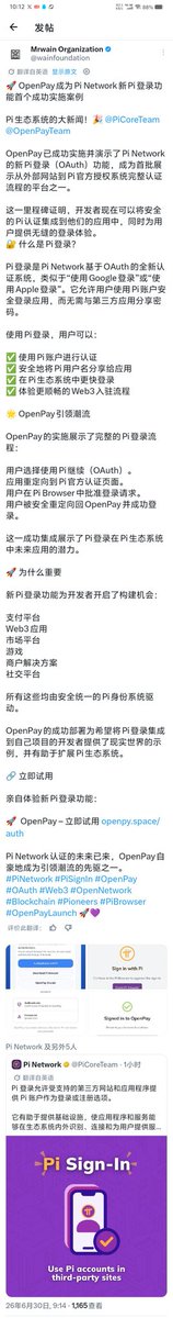 rengongzi81's tweet photo. 这三件事几乎同时落地：OpenPay完成Pi Sign-in集成、OpenLedger上架SoloHost、Droplink提交主网申请。这绝对不是什么第三方生态可以完成的速度。 更是在释放一个远比“生态繁荣速度”更硬的信号：OpenPay背后打通的那170多个国家的银行体系、全球1万多家银行机构，早已完成集结。 https://t.co/GanweSEArE