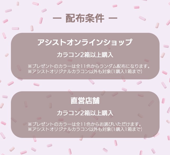 assist_wig's tweet photo. - - - - - - - - - - - - - - -♡˖°
7月プレゼントキャンペーン
- - - - - - - - - - - - - - -♡˖°

未発売の新作カラコンを一足先にお試しできちゃう⁉
カラコン２箱以上購入で
『💜Puppilla 1Day Sweet💜』
(パピーラワンデースウィート)
お試し版をプレゼント✨

🔻最強カワイイを体験してみて😉 https://t.co/PZ5xdzID67