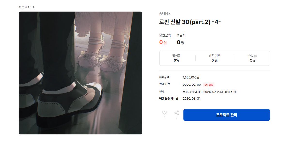 솜니움 tweet media