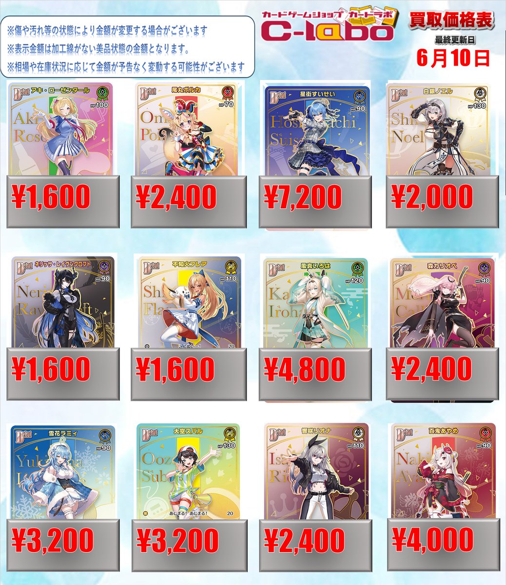 ホロライブOCG買取情報】 ホロライブOCGの買取募集中！！ 何枚でもご