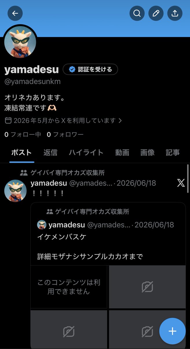 yamadesunkm2's tweet photo. 凍結後
改めてこちらの��カウント明日から投稿始めます。

フォローしてお待ちください。 https://t.co/7QjvYjQZlX