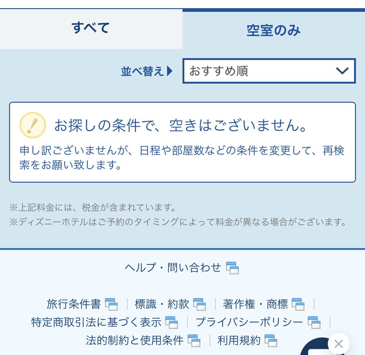 こっからが本番まである