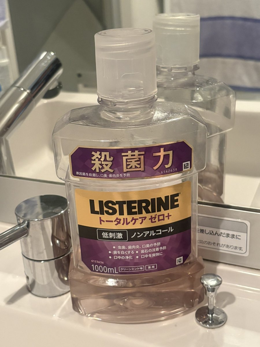 hinamade's tweet photo. ENHYPENとリステニンの
コラボのおかげで
キャンペーン始まってから
毎日リステニンを使うようになったよ🐈‍⬛
本当に習慣になって
２本目が後少しになってきた💖

#ENHYPENとリステリン習慣 https://t.co/oOWH8lWxUG