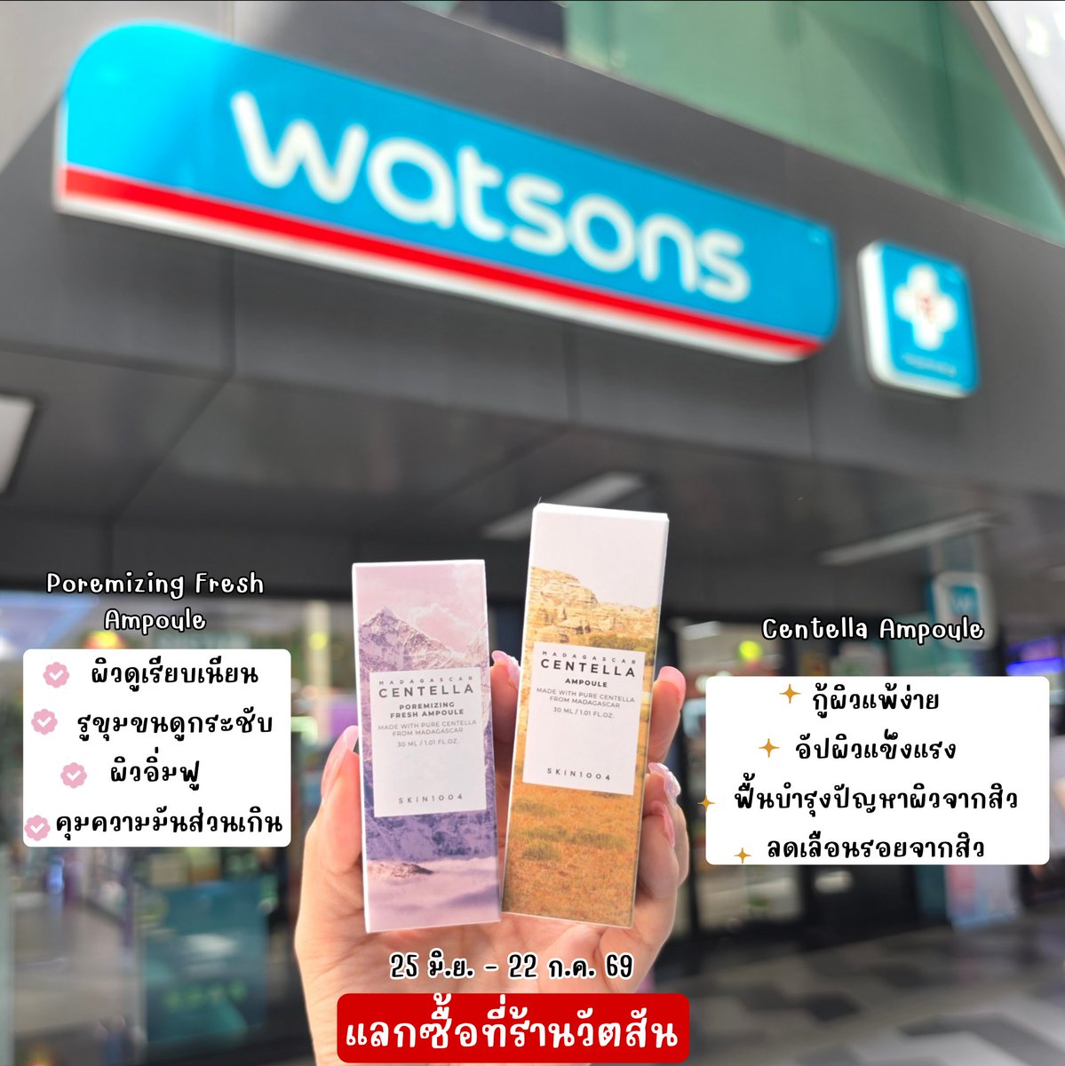 inkmaya's tweet photo. แอมพูล SKIN1004 ไซส์ 30 ml. 
แลกซื้อจาก 390 เหลือเพียง 168 บ.เท่านั้นที่วัตสัน โปรดีมาก !! 

ซื้อสินค้าอะไรก็ได้ในวัตสันไม่มีขั้นต่ำก็แลกซื้อได้เลย ถึงแค่วันที่ 22 ก.ค. 69 นี้ 

SKIN1004
Centella Ampoule - กู้ผิวแพ้ง่าย ฟื้นฟูเสริมเกราะป้องกันผิวให้แข็งแรง ลดปัญหาการเกิดสิว ลดเลือนรอยที่เกิดจากสิว ปลอบประโลมผิว 

Poremizing ampoule - ผิวดูเรีนบเนียน รูขุมขนดูกระชับ ผิวอิ่มฟู คุมความมันส่วนเกิน