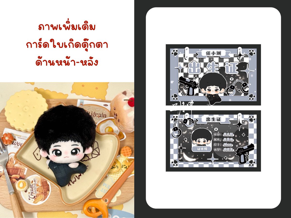 NekoMasu_Store's tweet photo. ภาพการ์ดใบเกิด ตุ๊กตาพี่หลี่เฉิง #เหรินกั๋วเชา (#เหรินเจียหลุน) ค่ะ https://t.co/QUla9rLxnU