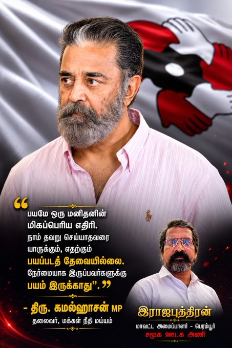 koomuttai0077's tweet photo. இன்றைய அரசியல் தலைவர்களில் ஒரே நேர்மையாளன் @ikamalhaasan 🔥🔥 https://t.co/8ks3Avobyw
