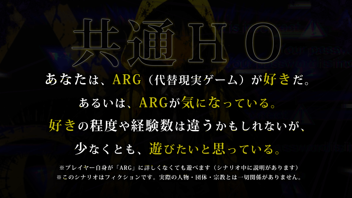 sorato_cat's tweet photo. #ポトラ企画シナリオ告知2026

「お願いします。この少女を見つけてください」

すべては、一通のメールから始まる。

ARG×CoC×■■■■■■■■
CoC『ミス・イエローは実在する』

第四境界作品にインスパイアされた、
とある少女の謎を追うCoCシナリオ。

基本無料｜7/21公開予定
#空猫書房新刊案内 https://t.co/LI5d2geSXJ