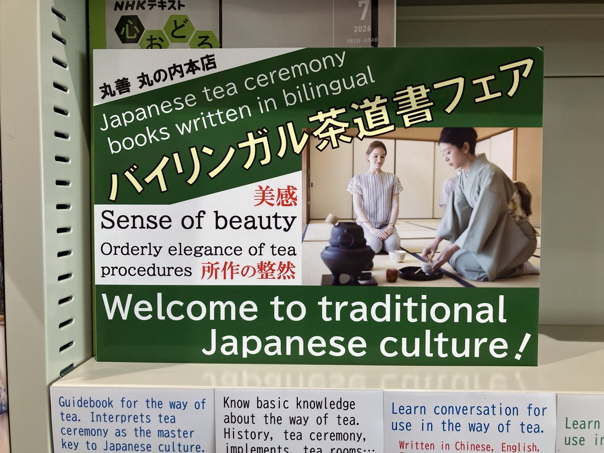 3F芸術書】茶道の基本的なお作法、侘び寂び、茶道具の意味と扱い方