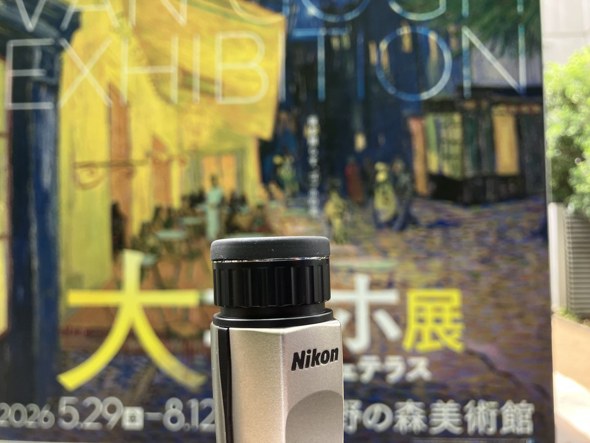 impotence_ed's tweet photo. 美術館には写真を撮るのではなく絵を見に行くので、当然単眼鏡は持って行きます https://t.co/hQaKFis0Vv