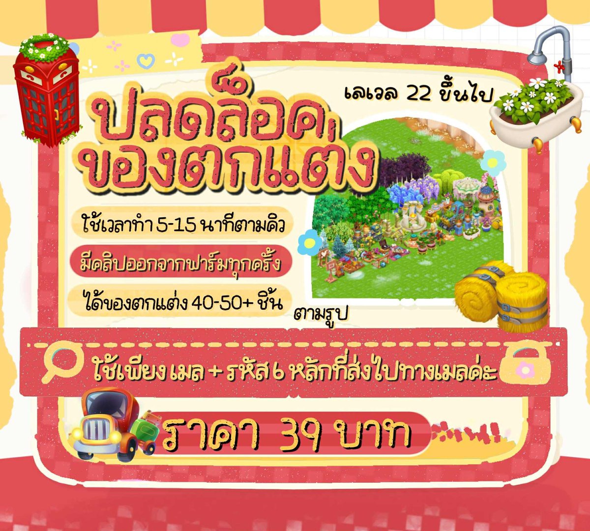 HDroisin's tweet photo. 🟢 สินค้าพร้อมส่งค่า 🍵
🎄 ทักไลน์ ตอบไว ส่งไว ✨
⚠️ ทักได้เยยย ⚠️

🌷𓈒 ꔛ สั่งซื้อ https://t.co/ZCsL0KzarF 𓈒❕

#haydaythailand #ขายของhayday #เฮเดย์ #hayday #ตลาดนัดเฮเดย์  #ขายฟาร์มhayday #hayday #เฮเดย์ https://t.co/NhtDkj9Upq