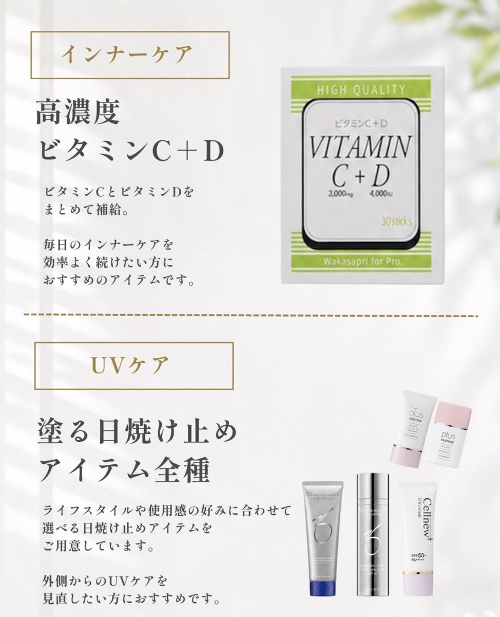 Artmake_G's tweet photo. お得なキャンペーン開催中です👀

紫外線が強くなる時期に向けて美白製品20%オフです！

#美白 #キャンペーン https://t.co/vEusPppAww