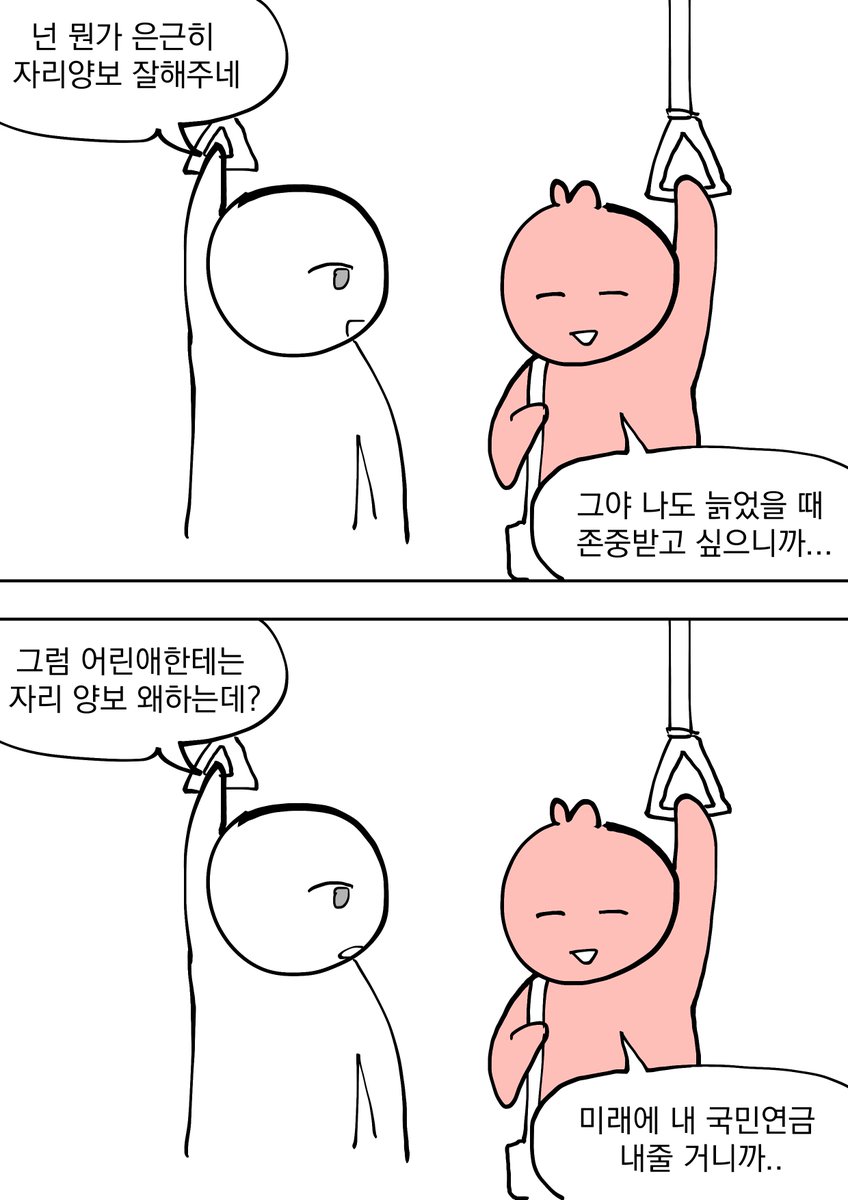 BJUKMOTww01's tweet photo. 진정한 이기주의를 보여주마 https://t.co/hFMHcTQgat