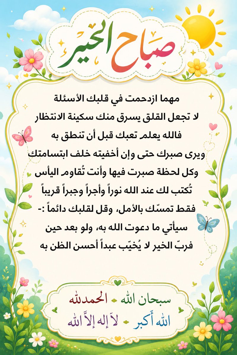 Aalkendyy's tweet photo. #صباح_الخير https://t.co/oQe16aeXh5