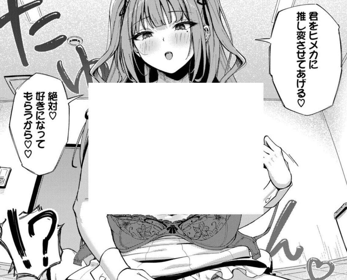 Ak2Uv's tweet photo. アイドルグループ『黄昏の宝石』のセンター
マヤを熱烈推し中の主人公

ライブ後、ナンバー2・ヒメカに楽屋へ連れ込まれ、
マヤの彼氏とのハ〇撮りを見せつけられる。

動揺するも鬱〇起したチンポを手コキで搾り取られ
『ヒメカに推し変させたげる』と甘く誘われ...

詳細👉https://t.co/krYXb74puP https://t.co/oHWCIt0rue