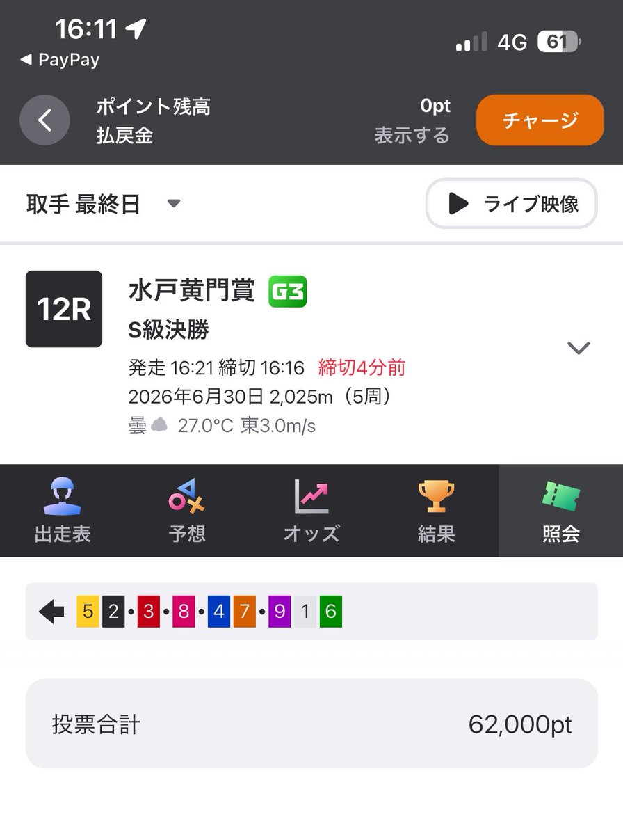 66CCG66's tweet photo. 大勝負行きます🔥 https://t.co/yarKuho5RP