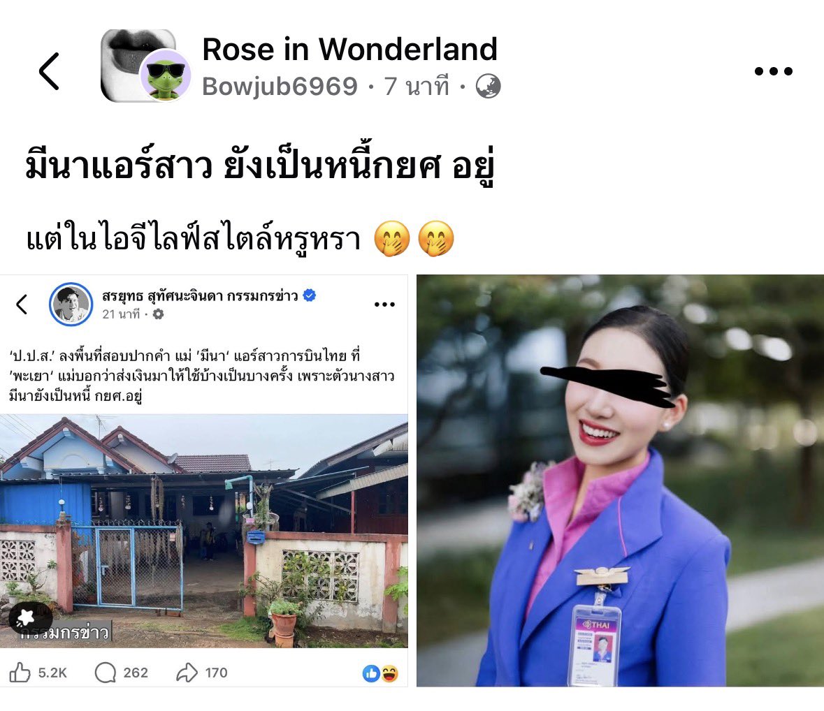 Pluto6363's tweet photo. เดี๋ยวนะ…

  #การบินไทย #เฮโรอีน #แอร์โฮสเตส https://t.co/CJ5SIfgL2U