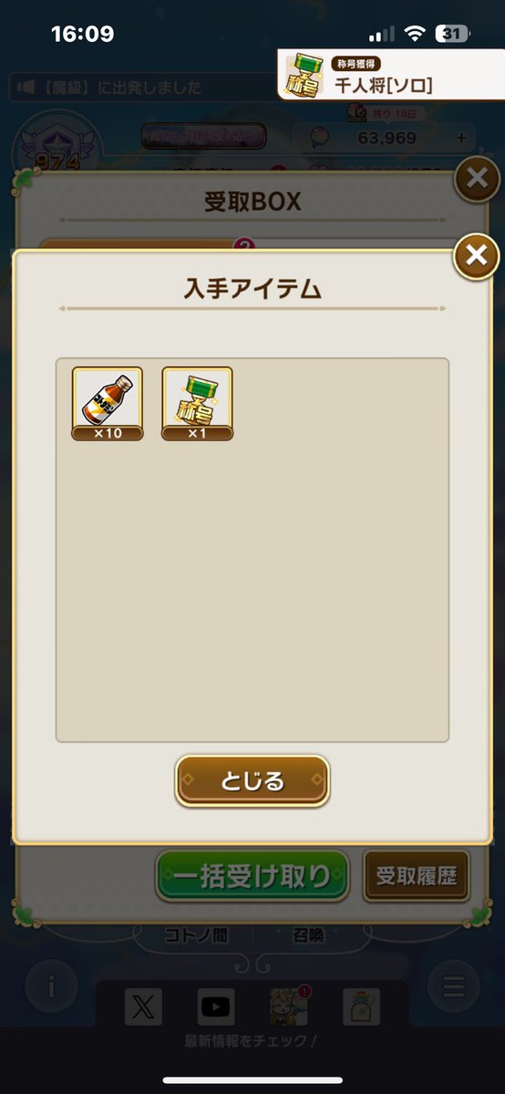 nvw_wu's tweet photo. 2回目の大討伐もランキングに入れたー！

ラッキー✌️

#コトダマン https://t.co/5WDrnTtebw