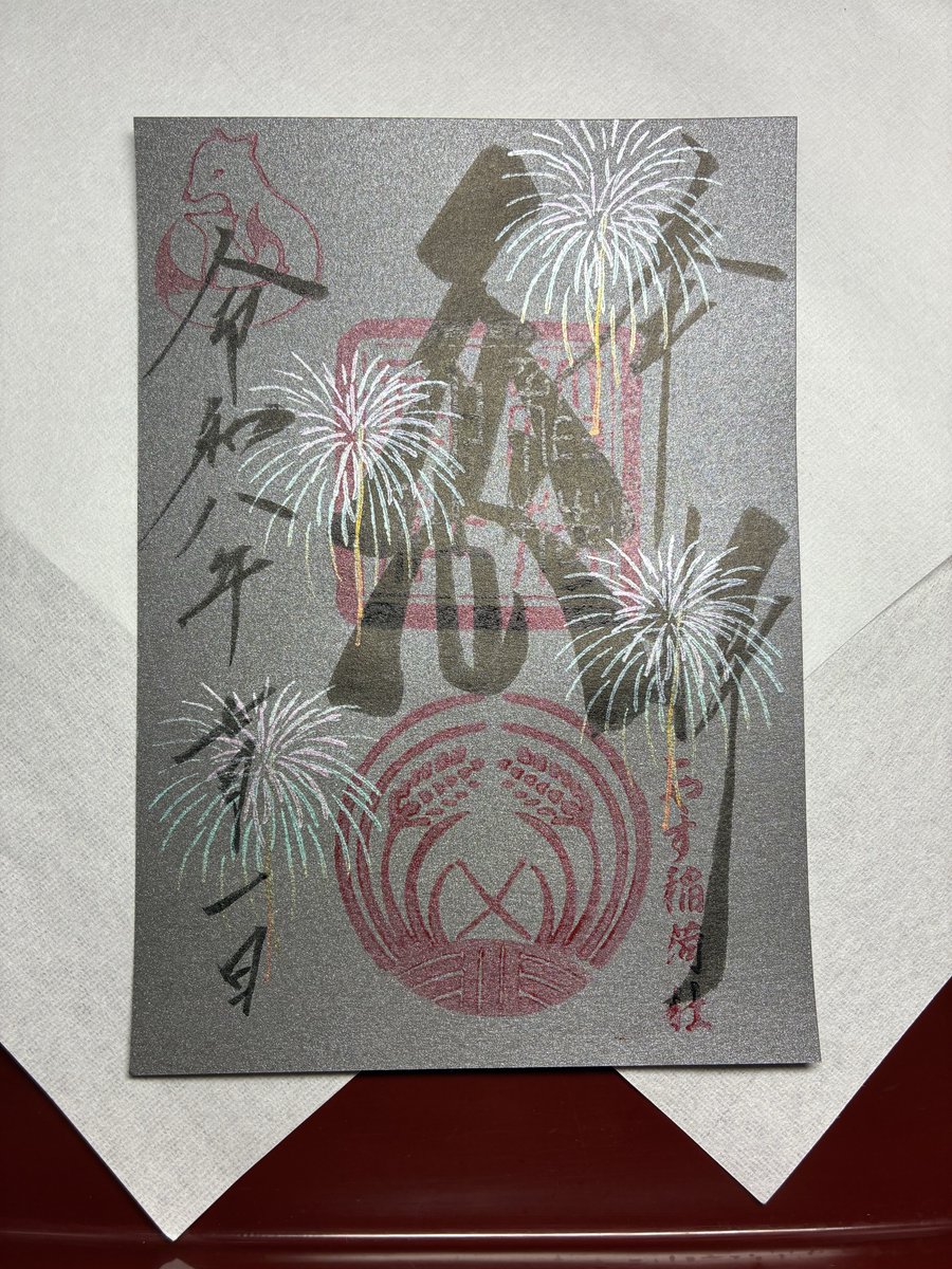 koyasuinari's tweet photo. 明日7/1より7月限定御朱印の頒布をいたします。光沢感のある紙に花火をイメージした印を押してあります。
書き置きでの頒布となりますので予めご了承ください。

#子安稲荷神社
#御朱印
#限定御朱印 https://t.co/A8wnOvzeq3