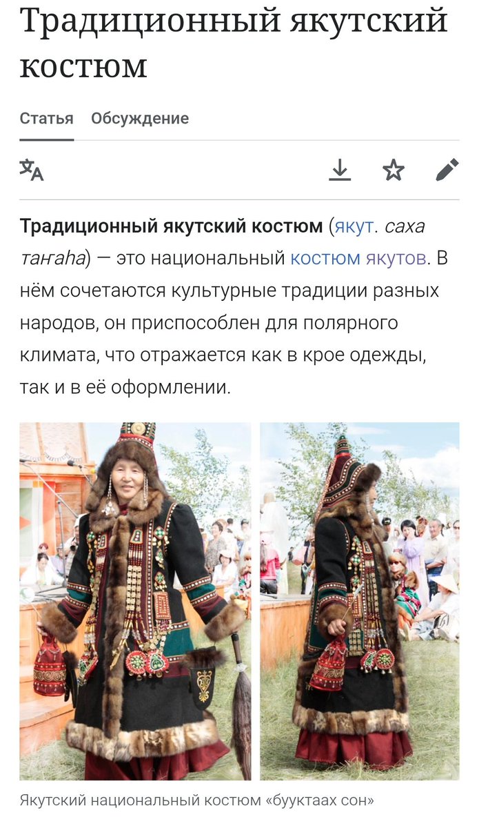 roallanna's tweet photo. Может, проблема в переводе?
Есть "русский" как национальность и "россиянин" как "житель России"
И "якуты это коренные жители России" - правда, но "якуты это русские" - стирание идентичности
Но ваш "редизайн" - говно. Серая кожа и нос - при чем тут якуты? Вы даже кокошник не сняли https://t.co/MZyQ0WqkBj