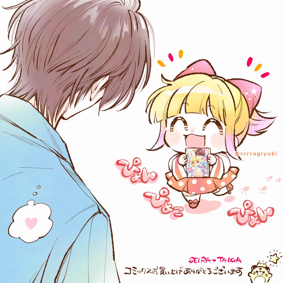如月ゆきの👑🌟キング様のいちばん星 (12)巻 発売中 (@rrrragiyuki) / X
