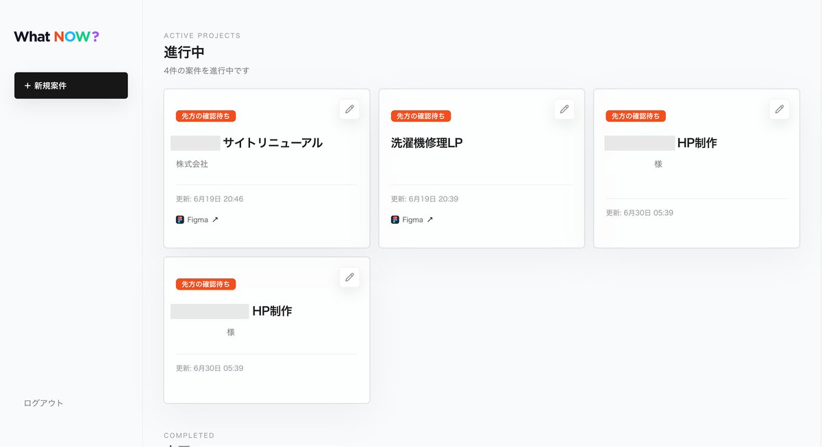 kenshin_design_'s tweet photo. 先日、いつもお世話になっているディレクターさん向けに、案件管理アプリを制作しました！🛠️

いわゆるバックログ管理ですが、
ただタスクを並べるだけではなく…

◾️ 案件をカード形式で一覧表示
◾️ スケジュールをひと目で確認
◾️ Figmaファイルへワンクリックでアクセス
◾️ 現在のステータスを可視化
◾️ 「今どこで止まっているのか」「誰ボールなのか」がすぐ分かる

といったように、普段のやり取りの中で
「ここが不便だな🤔」と感じていた点をもとに、
本当に必要な情報だけをまとめています。

💡「今どこにボールがあるのか」
💡「何が原因で止まっているのか」
💡「誰が対応中なのか」

が一目で分かるので、案件管理やコミュニケーションの細かいストレスは多少減らせていると感じています！

実際に運用しながら改善を重ねているので、
これからもっと使いやすいアプリに育てていきます🚀