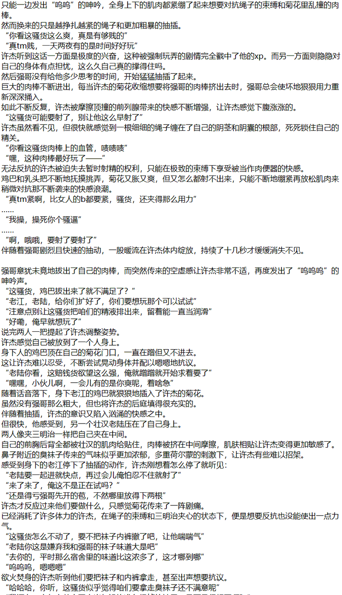 rihashijin's tweet photo. 试着第一次写文，写了才发现好难写，大伙凑合���吧 #捆绑 #多人 #肌肉大叔 https://t.co/ytKquyPzwT