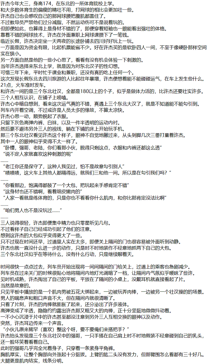 rihashijin's tweet photo. 试着第一次写文，写了才发现好难写，大伙凑合���吧 #捆绑 #多人 #肌肉大叔 https://t.co/ytKquyPzwT