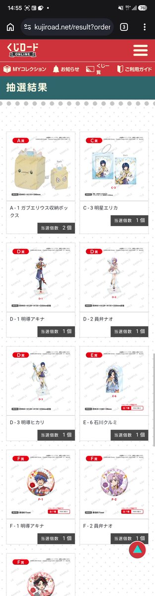 crosslost's tweet photo. 10連してA賞2個 https://t.co/80fDAmdXoI