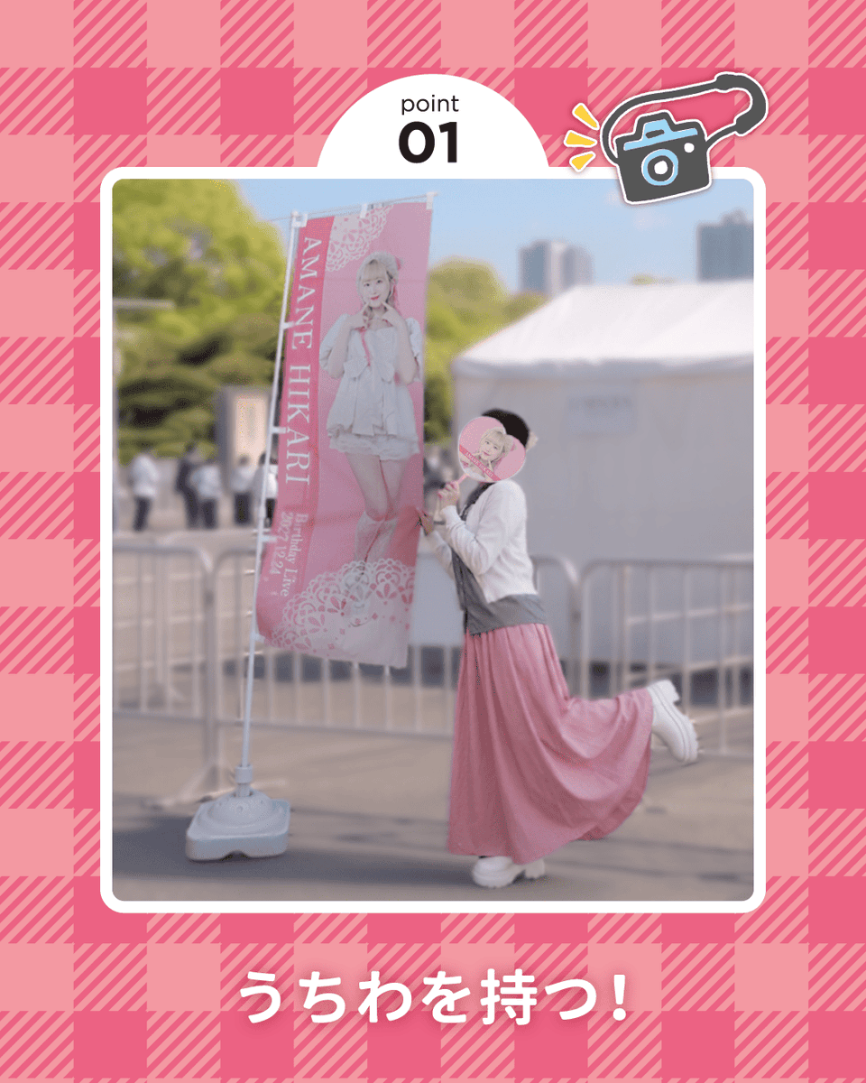 itamiarts_inc's tweet photo. 📢point✨
野外での撮影時は
のぼりが風で大きくなびくことがあるので、

とにかく「連写」がおすすめ！📸✨ https://t.co/zCbvIYoiJv