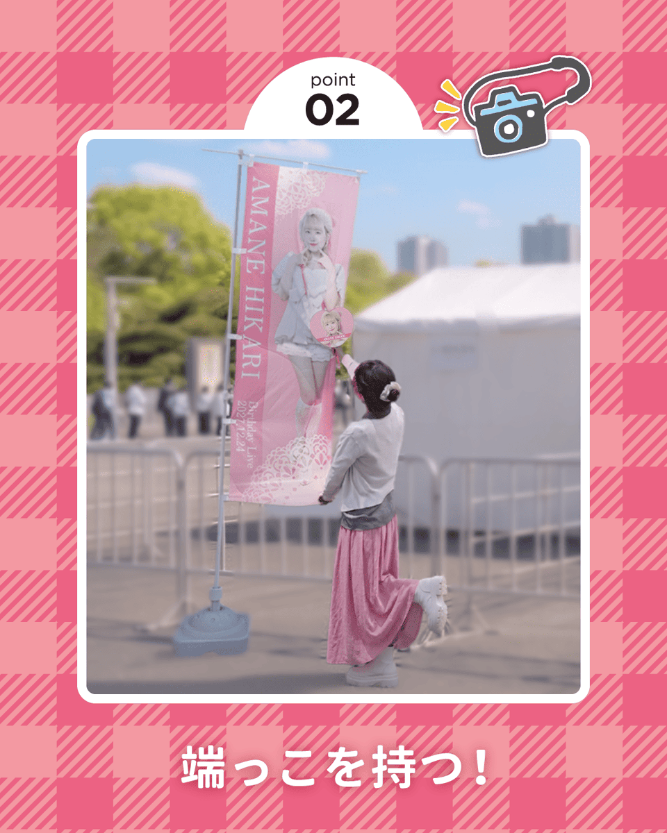 itamiarts_inc's tweet photo. 📢point✨
野外での撮影時は
のぼりが風で大きくなびくことがあるので、

とにかく「連写」がおすすめ！📸✨ https://t.co/zCbvIYoiJv