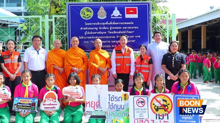 Psanitwong's tweet photo. วัดพระธรรมกาย มูลนิธิธรรมกาย และคณะศิษย์ สนับสนุนโครงการปรับปรุงพื้นที่เพื่อความปลอดภัยหน้า โรงเรียนสังข์อ่ำวิทยา https://t.co/MXFvfWAbsW https://t.co/GzYaz7SCmh