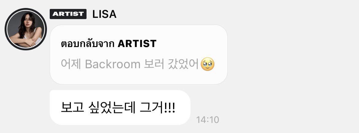 LaliceUpdates's tweet photo. 🫧 06/30/26   

OP: I went to watch Backroom yesterday 🥹

🐥: I really wanted to watch that!! 

@wearelloud #LISA https://t.co/kA1fjM7LpY