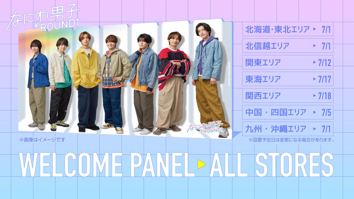 ラウンドワン　フォト 公式】ラウンドワン (@Round1_official) / Posts / X