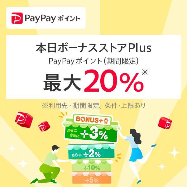 yahoo_shopping's tweet photo. 本日ボーナスストアPlus最大20％でおトク！
対象ストアの探し方は遷移先でご確認ください。
https://t.co/XxDLBwVx7d https://t.co/OhLhlLkfGm