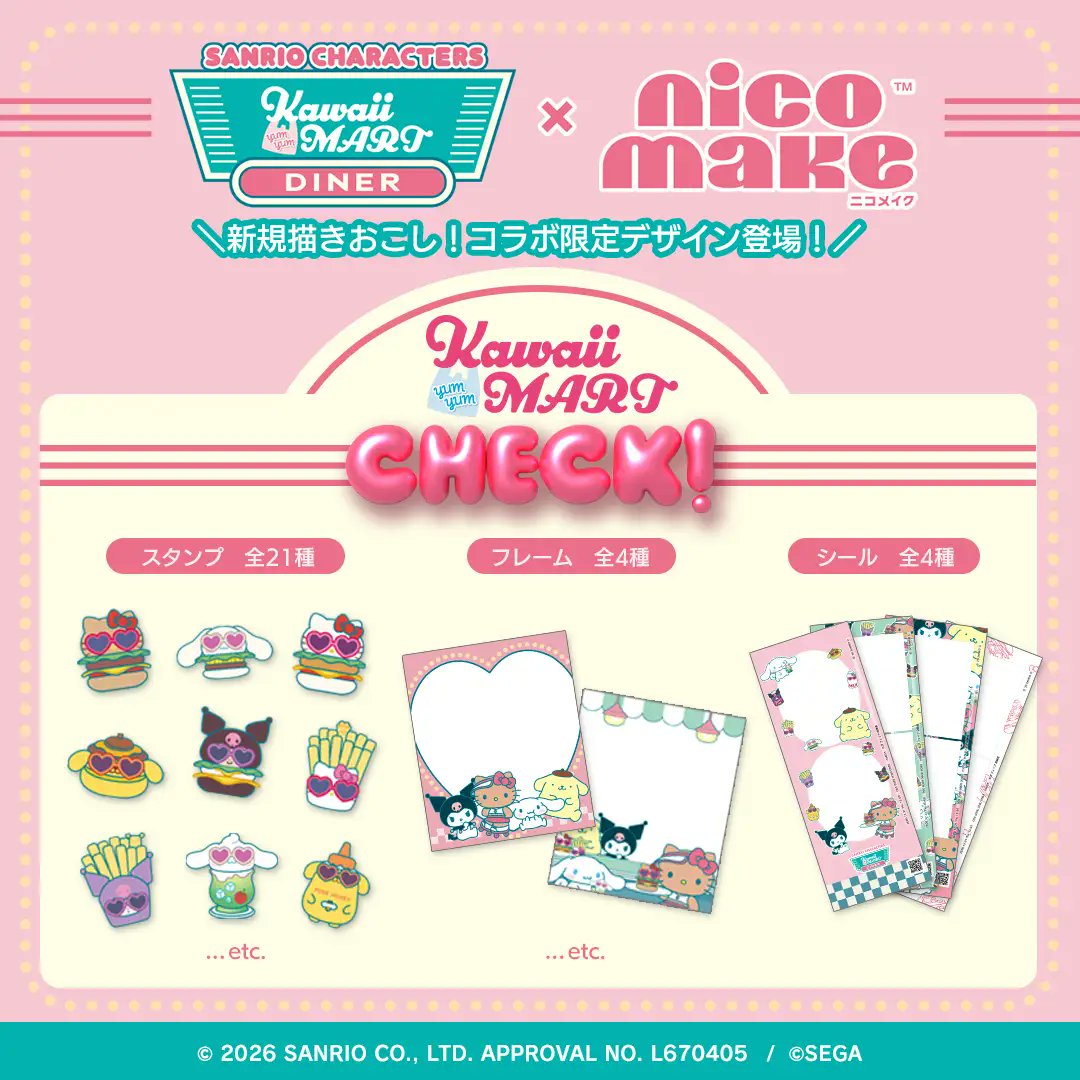 sanrio_oshikatu's tweet photo. ＼⚠️まもなく開始⏰📣／
セガのプリクラ機『NICO MAKE（ニコメイク）』×「Kawaii YumYum MART ダイナー」シリーズコラボ、明日7/1(水)～開始🍔🍟🥤
オリジナルスタンプ（全21種）＆フレーム（全4種）、シールデザイン（全4種）が登場するよ🥹🩷
2か月間の期間限定配信なので、ぜひチェックしてみてね🙆‍♀️

🔻詳細は以下ページにて📝
https://t.co/R25lMWLgJM

#サンリオキャラクターズ #ニコメイク #プリクラ