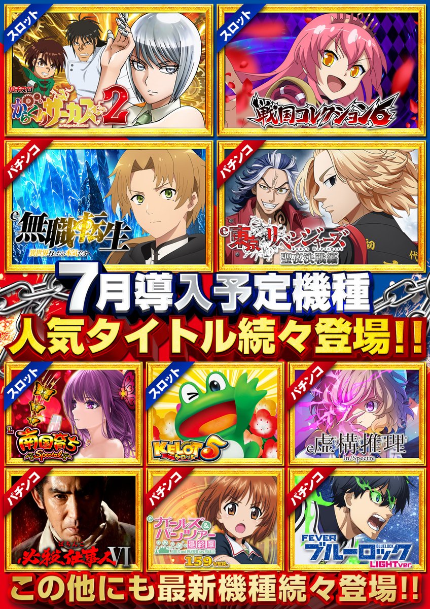 こんばんは(/・ω・)/ 1⃣日 (水) LINE抽選受付時間 9：00～9：40