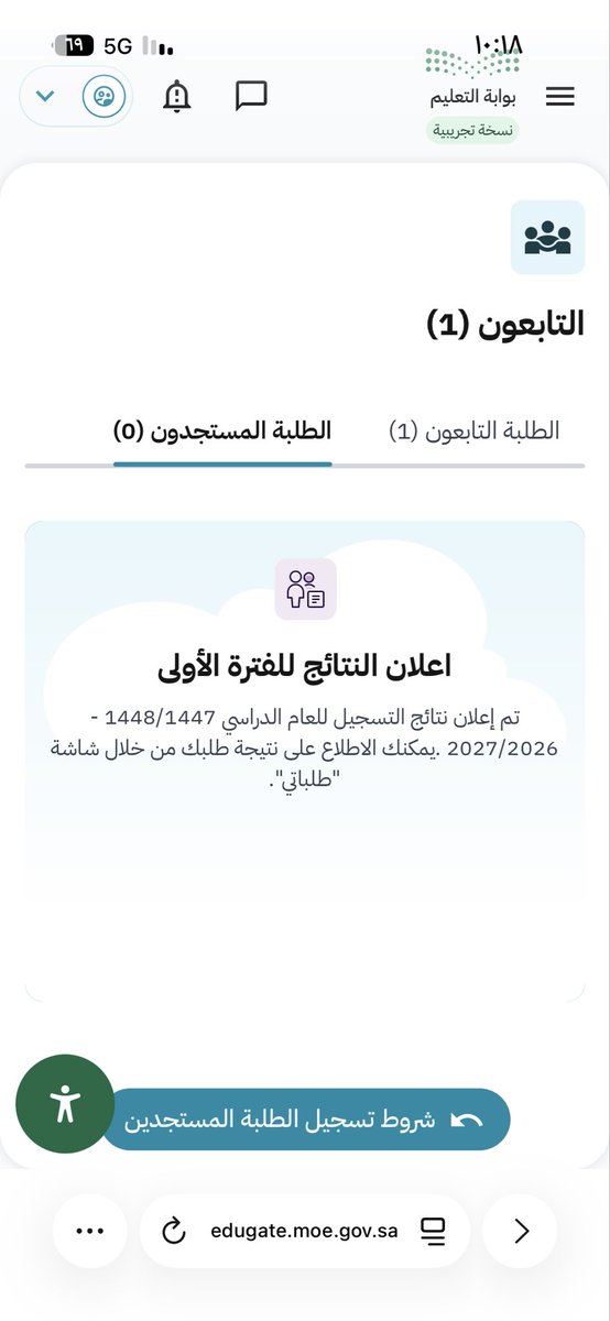 wryy2020's tweet photo. @noornezamnoor نعم عند التسجيل يطلع لي كذا https://t.co/XPs3Wsf2b8