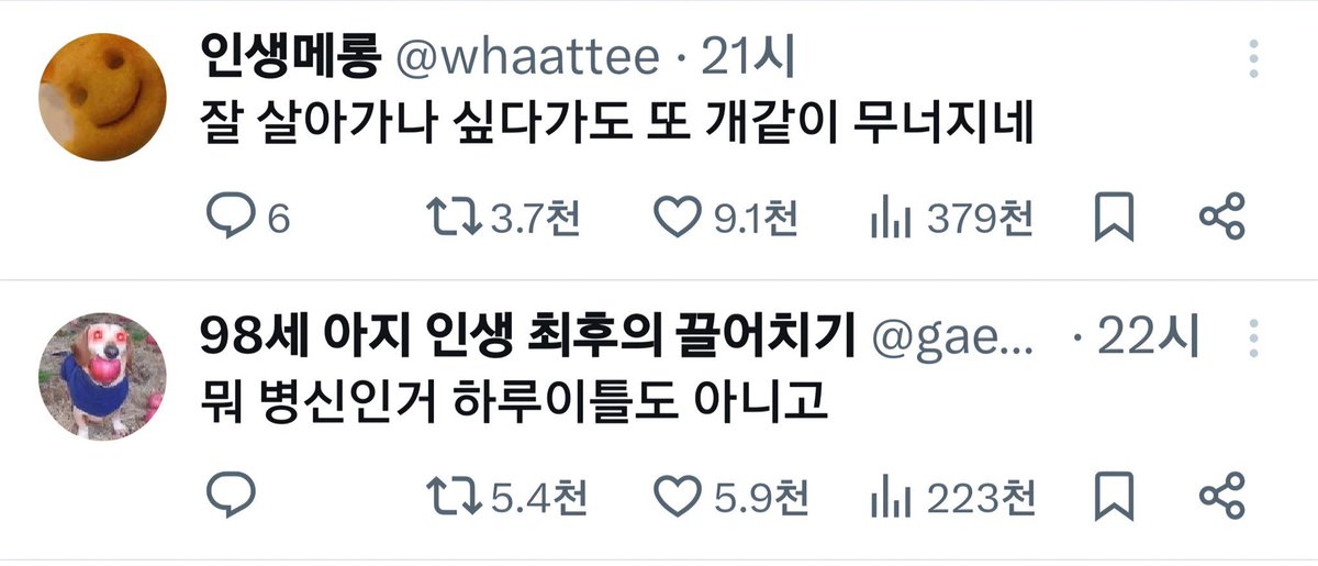 ce_xw3's tweet photo. 그래. 세상은 내 맘대로 살아갈 수 없어…
그래서 재밋는거야…..
버티다보면
다 괜찮아질거야…. https://t.co/IGJwYrItv7