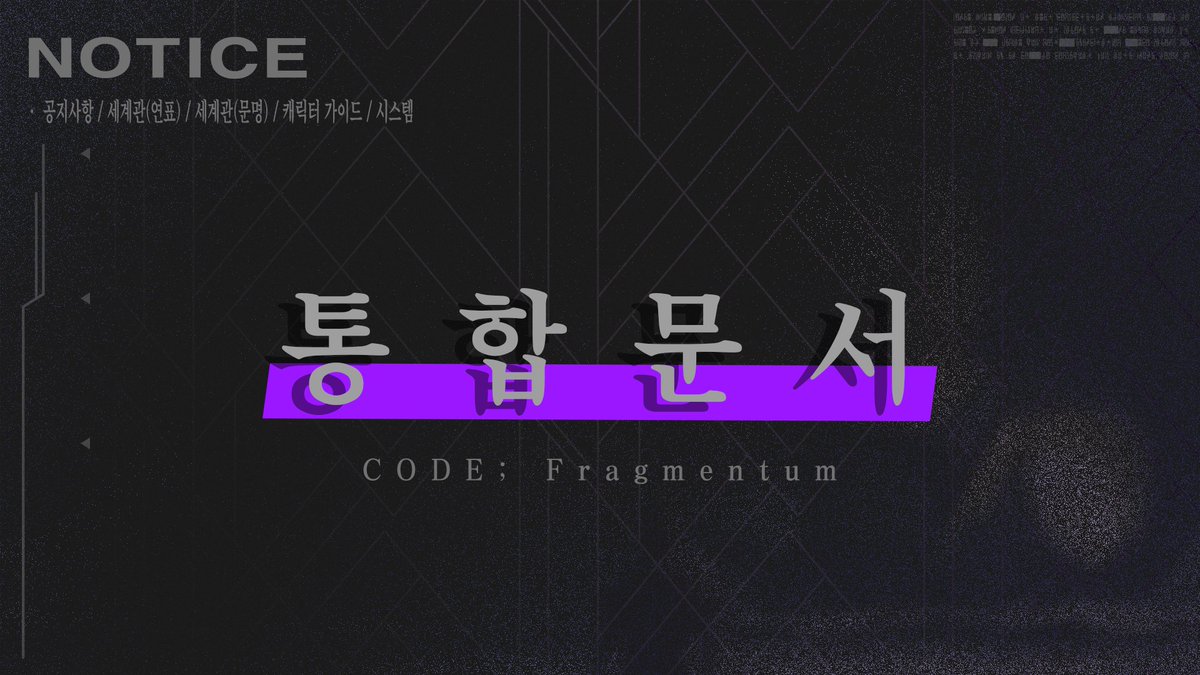 code_fragmentum's tweet photo. · 본 커뮤니티의 통합문서를 공개합니다.

[https://t.co/afJF9cmGFB] https://t.co/lIsoaDCQVK