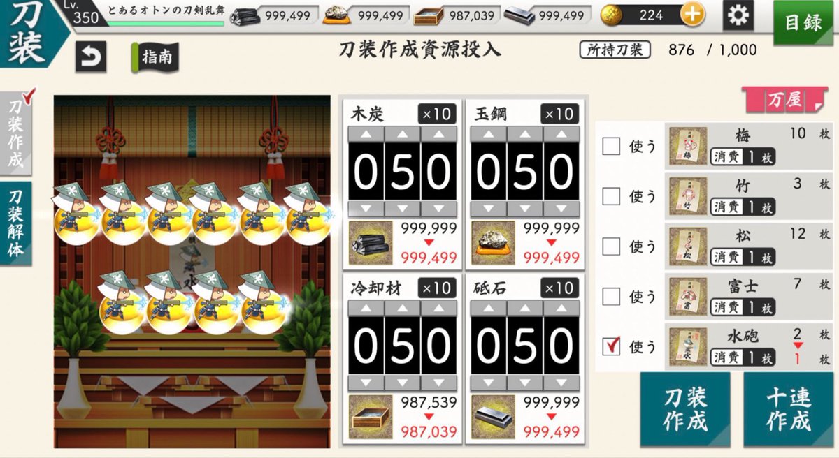 yoyo_suisui's tweet photo. 【初心者向け・連隊戦(海辺の陣)攻略】
①出陣して貝500集める→御札・水砲入手
②水砲札で10連刀装→特上水砲兵×10作成(必要に応じて部隊分の水砲兵を50allで追加作成)
③水砲兵装備でひたすら周回(3スロ極打推奨or極短。余力があれば特典付き男士編成)

10万到達で新刀剣男士『波平行安』GET！ https://t.co/VixRuvGdZL