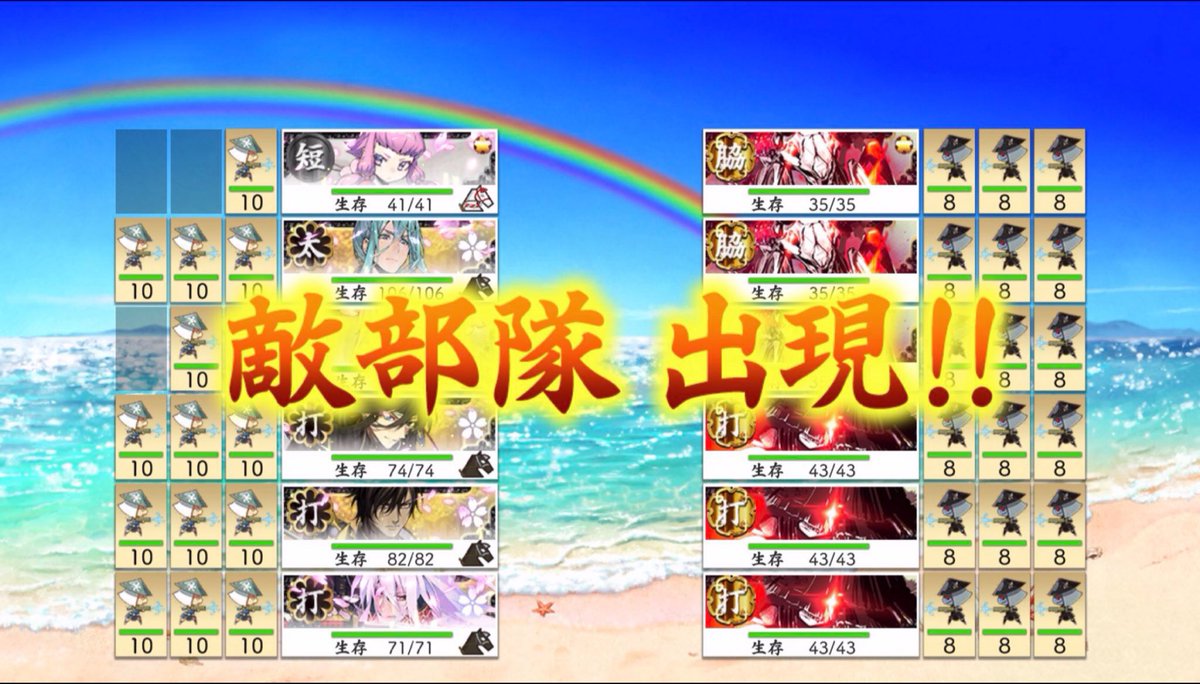 yoyo_suisui's tweet photo. 【初心者向け・連隊戦(海辺の陣)攻略】
①出陣して貝500集める→御札・水砲入手
②水砲札で10連刀装→特上水砲兵×10作成(必要に応じて部隊分の水砲兵を50allで追加作成)
③水砲兵装備でひたすら周回(3スロ極打推奨or極短。余力があれば特典付き男士編成)

10万到達で新刀剣男士『波平行安』GET！ https://t.co/VixRuvGdZL