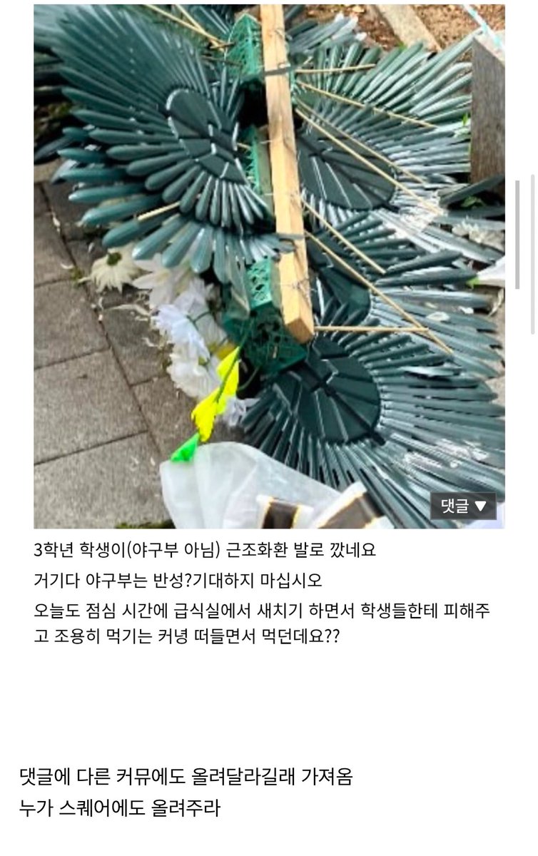 rom143_'s tweet photo. 더쿠펌
배재고 근황
이거 진짠가?
ㄷㄷㄷㅁㅊ
배재고 재학생입니다 더 심각한 사건 터졌습니다
널리널리 알려주세요 https://t.co/cHBuUzUcSY
