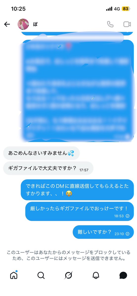 jlm2dd's tweet photo. @vAigJh5BDPbz1FN お金だけ騙し取る詐欺師です！注意してください！ https://t.co/waTOglueis