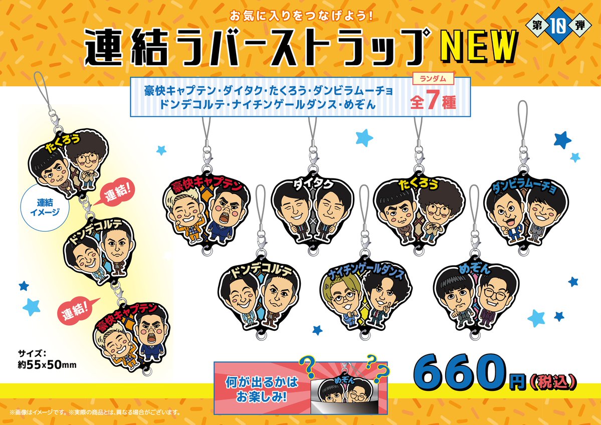よしもとエンタメショップWEB (@goods_club) / Posts / X