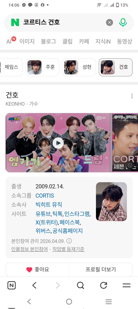 LThoVi1's tweet photo. @KEONHOHEAVEN_VN Keonho cortis
#KEONHO
#건호
@cortis_bighit 
#cortis https://t.co/rvZdfbkgWR
