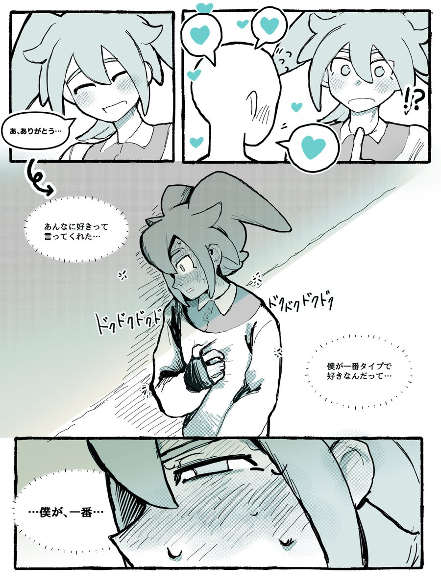 pasukiyume's tweet photo. 表のやつでfei君とskm君追加で考えた反応です
夢・願望 https://t.co/I2Bi84l9sU