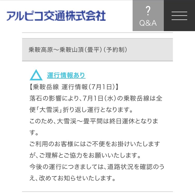 norikura_org's tweet photo. 【乗鞍大雪渓WebSite】《長野側県道乗鞍岳線情報》本日6月30日(火)16時現在
※明日7/1(水)より三本滝〜県境が開通しますが、富士見沢で発生した落石の撤去•対策のため、当面大雪渓までの通行となります(畳平〜大雪渓間は徒歩•自転車も通行禁止)
※シャトルバスは大雪渓折返し運行です https://t.co/HQ6IkrEkFH
