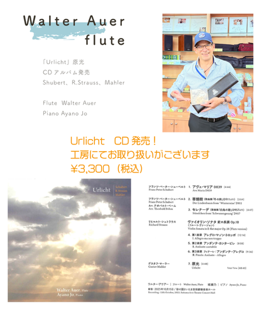 sankyo_repairs's tweet photo. ウィーン・フィルハーモニー管弦楽団首席フルート奏者の、Walter Auer氏がご来店されました♪本日6月30日は東京芸術劇場 コンサートホールにて18：30から、［LEO × Walter Auer Duo Recital」が開催されます。

〇LEO × Walter Auer Duo Recital ↓
https://t.co/9z3o11LLeZ https://t.co/Dnh9dsar2x